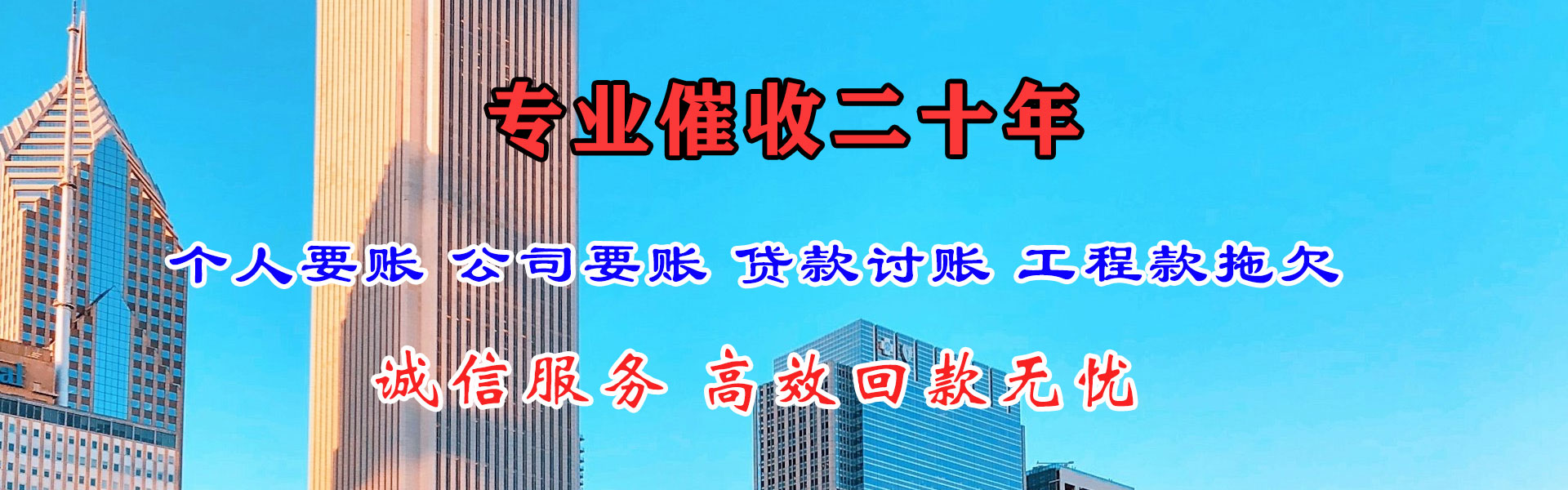 珠海收债公司